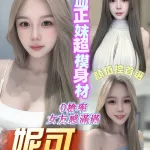 台南定點茶-妮可