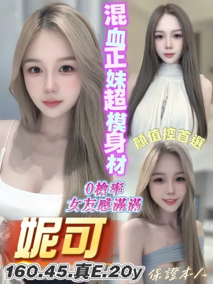 台南定點茶-妮可