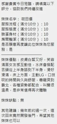 新竹定點茶-筱田優