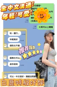 台南定點茶-白鹿