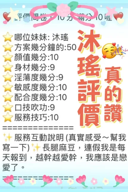 台中定點茶-沐瑤