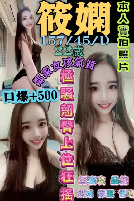 新北定點茶-筱嫻