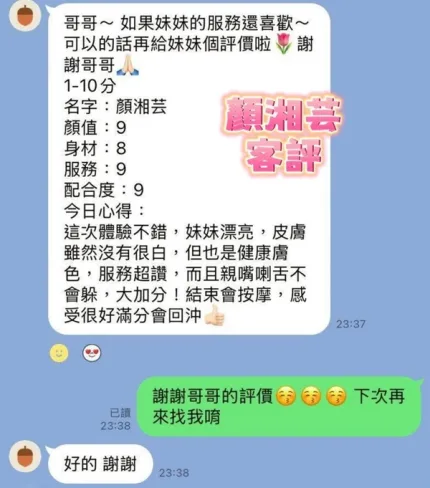 台南定點茶-顏湘芸