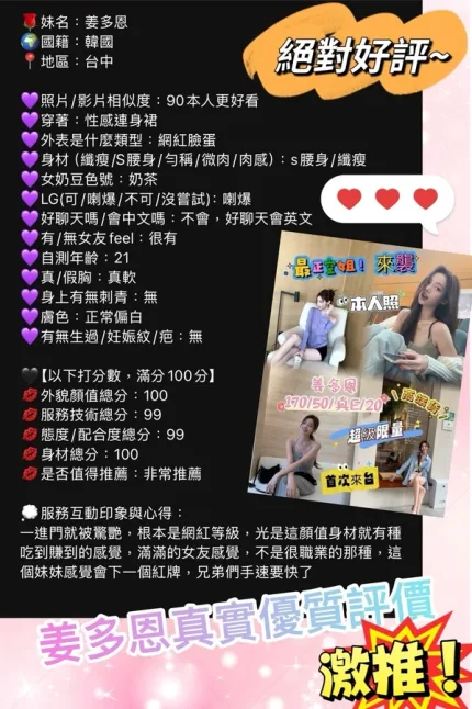 台中外送茶-姜多恩