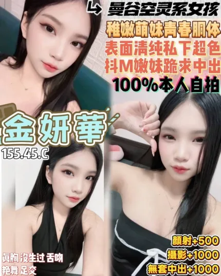 桃園定點茶-金妍華