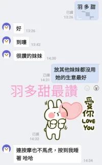 台南定點茶-羽多甜