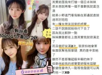 台中外送茶-小野靜香