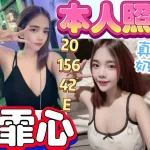 彰化定點茶-霏心