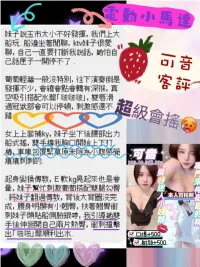 桃園定點茶-可音