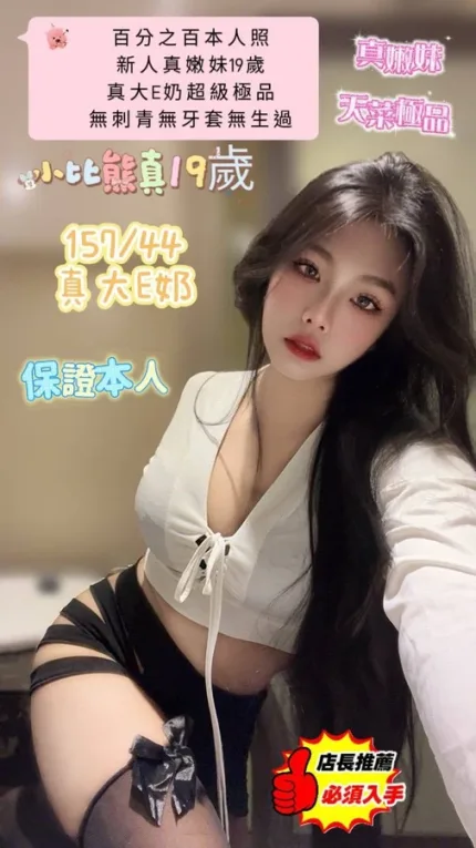 台南定點茶-小比熊