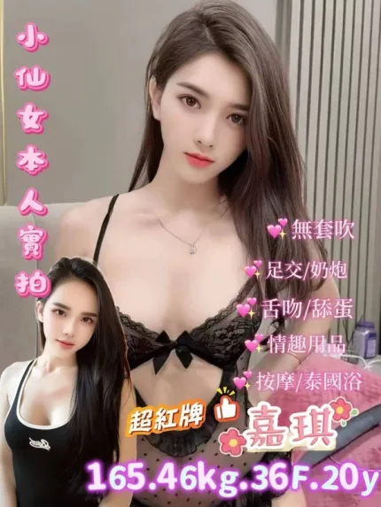 台北定點茶-嘉琪