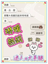 雲林定點茶-琳媛