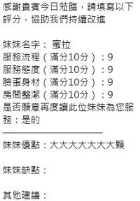 新竹定點茶-蜜拉