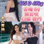 新北定點茶-蜜瓜