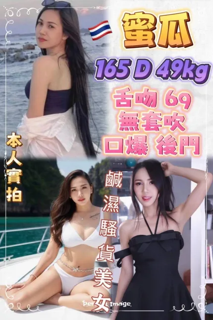 新北定點茶-蜜瓜