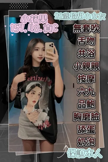 彰化定點茶-小蘋果