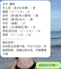 新竹定點茶-蕾絲