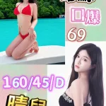 台南定點茶-晴兒