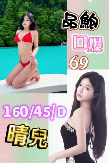 台南定點茶-晴兒