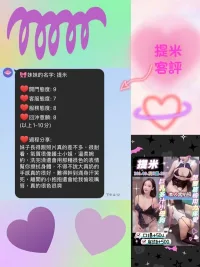 桃園定點茶-提米