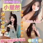 台南定點茶-小楚然