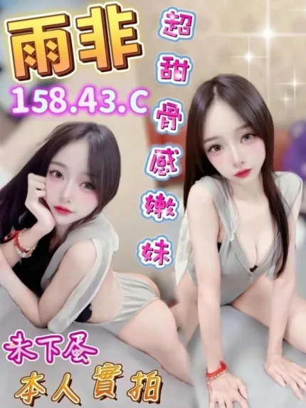 台中定點茶-雨非