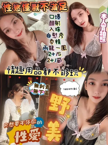 新竹定點茶-野美