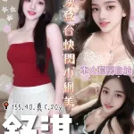 台中定點茶-舒淇