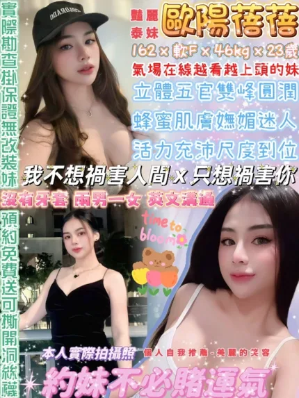 台北定點茶-歐陽蓓蓓