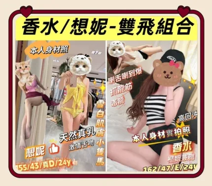 台南定點茶-香水