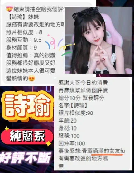 桃園定點茶-詩瑜