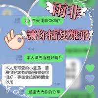 台中定點茶-雨非