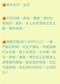 台北定點茶-洛洛