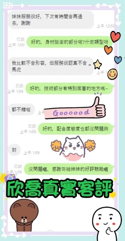 台南定點茶-欣喬