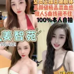 桃園定點茶-姜智苑