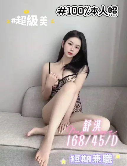 台中定點茶-舒淇