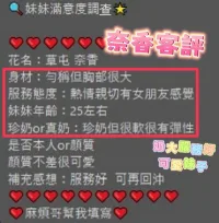 南投定點茶-奈香