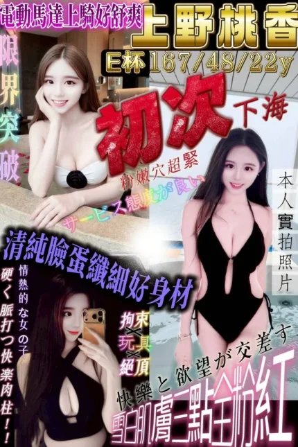 高雄定點茶-上野桃香