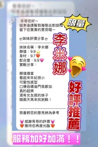 桃園定點茶-李米娜