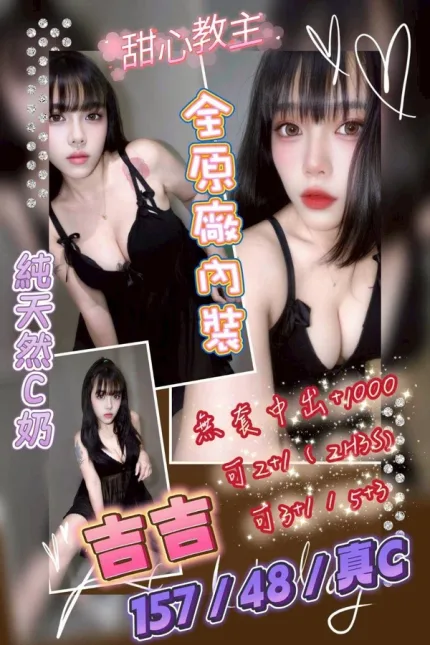 花蓮定點茶-吉吉