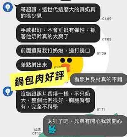 高雄定點茶-鍋包肉