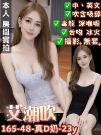 台南定點茶-艾潮吹