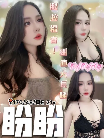 台中定點茶-盼盼