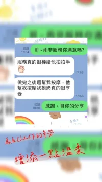 台中定點茶-雨非