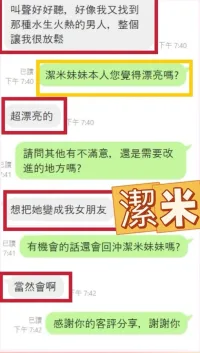 彰化定點茶-潔米