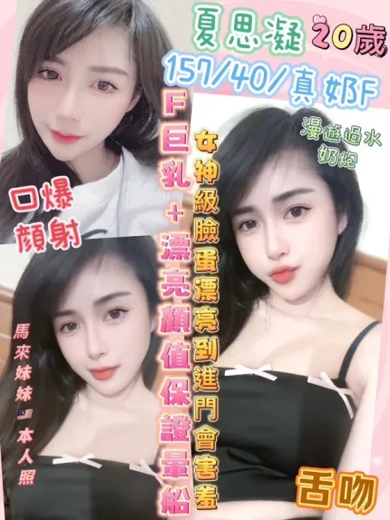 彰化定點茶-夏思凝