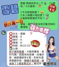 台中定點茶-雪碧