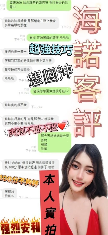 南投定點茶-海諾