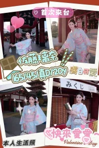 台中定點茶-佐藤璃奈