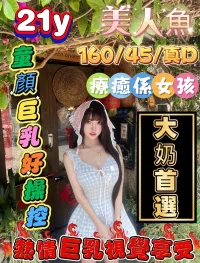 嘉義定點茶-美人魚